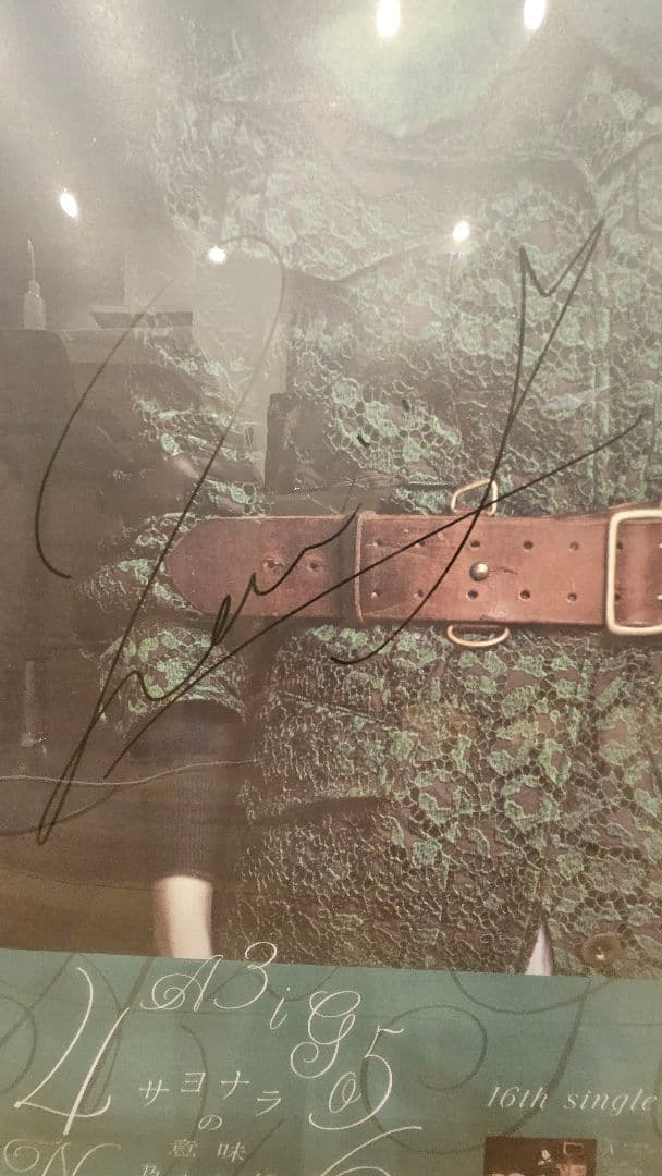 橋本奈々未 サインポスター2枚