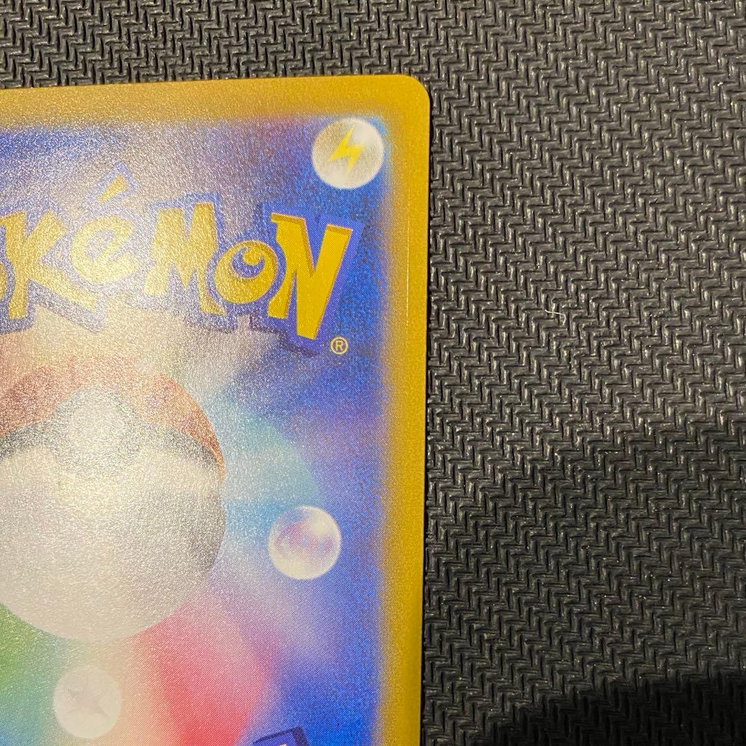 メガリザードン sar [M2 110/080] インフェルノx センタリング◎