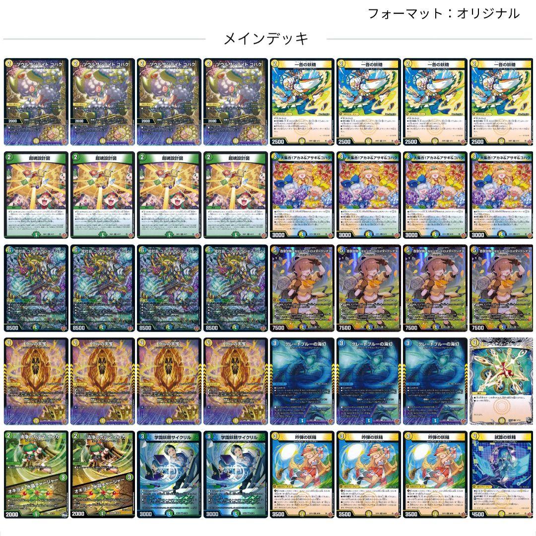 【即日/匿名発送】トリーヴァスノーフェアリー　デッキ40枚+パーツ　スリーブ付き