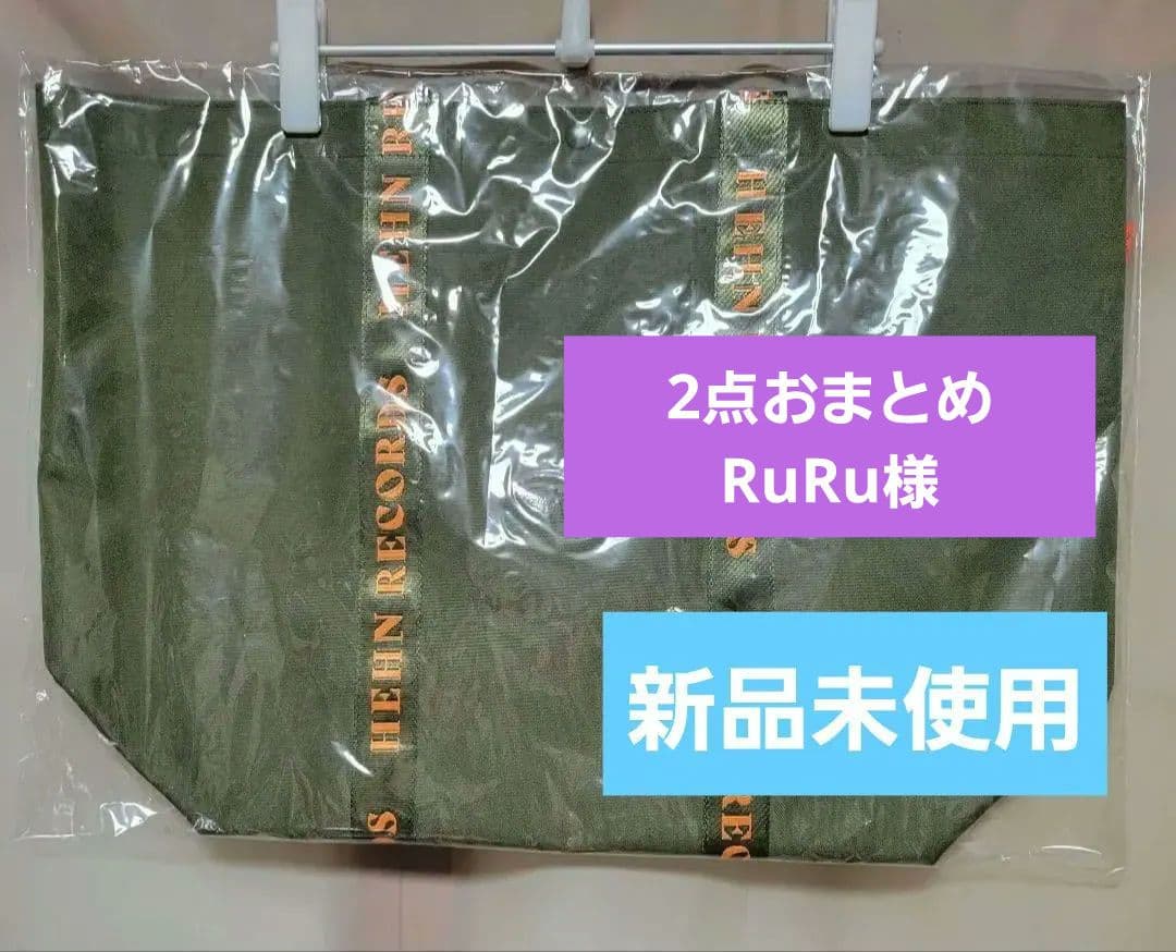 藤井風　トートバッグ　LASA　 オリーブグリーン ラベンダー　未開封品