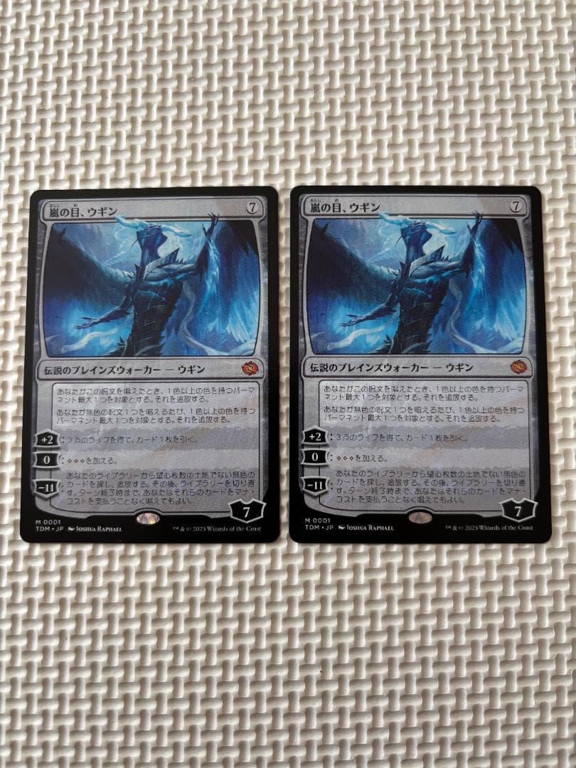 嵐の目、ウギン　日本語２枚セット　MTG