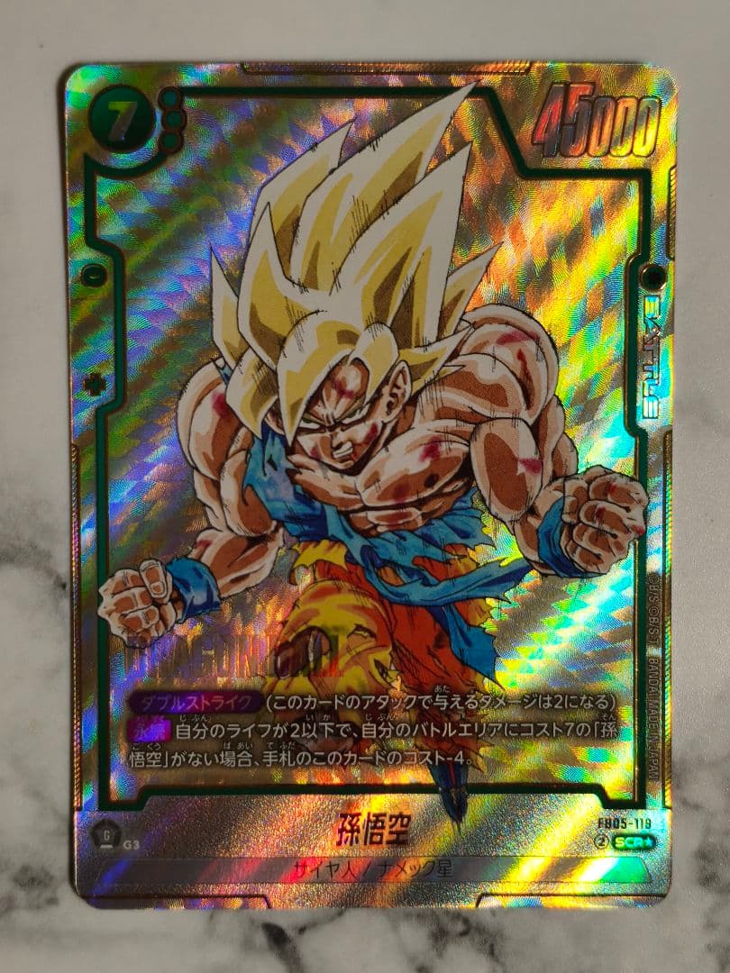 フュージョンワールド 孫悟空 SCR MANGA　シークレットパラレル