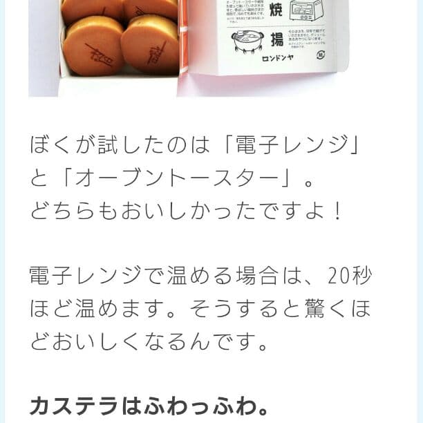 ロンドン焼き確認用