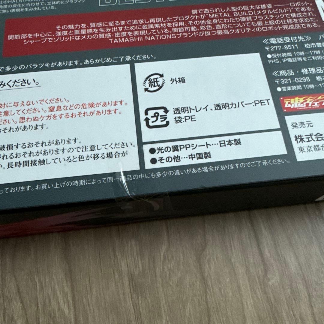 ヒ*3様 完全新品未開封　L BUILD　デスティニーガンダムフルパッケ