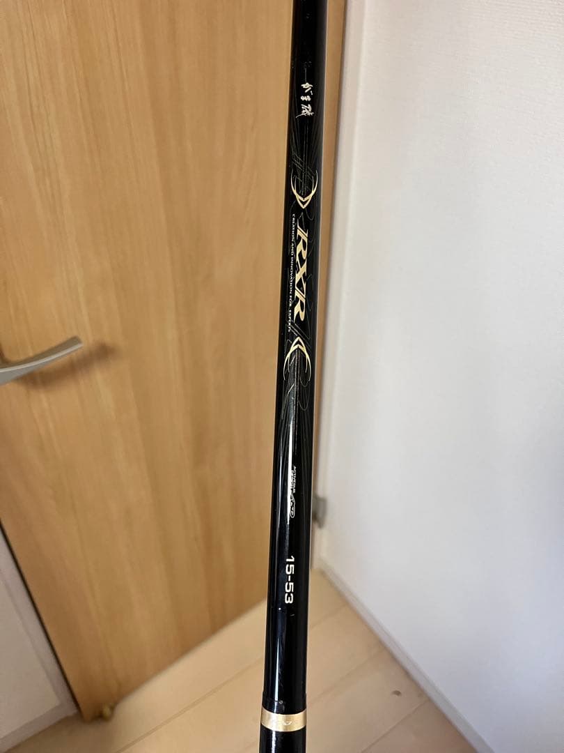 がま磯　RXR 15-53 磯竿