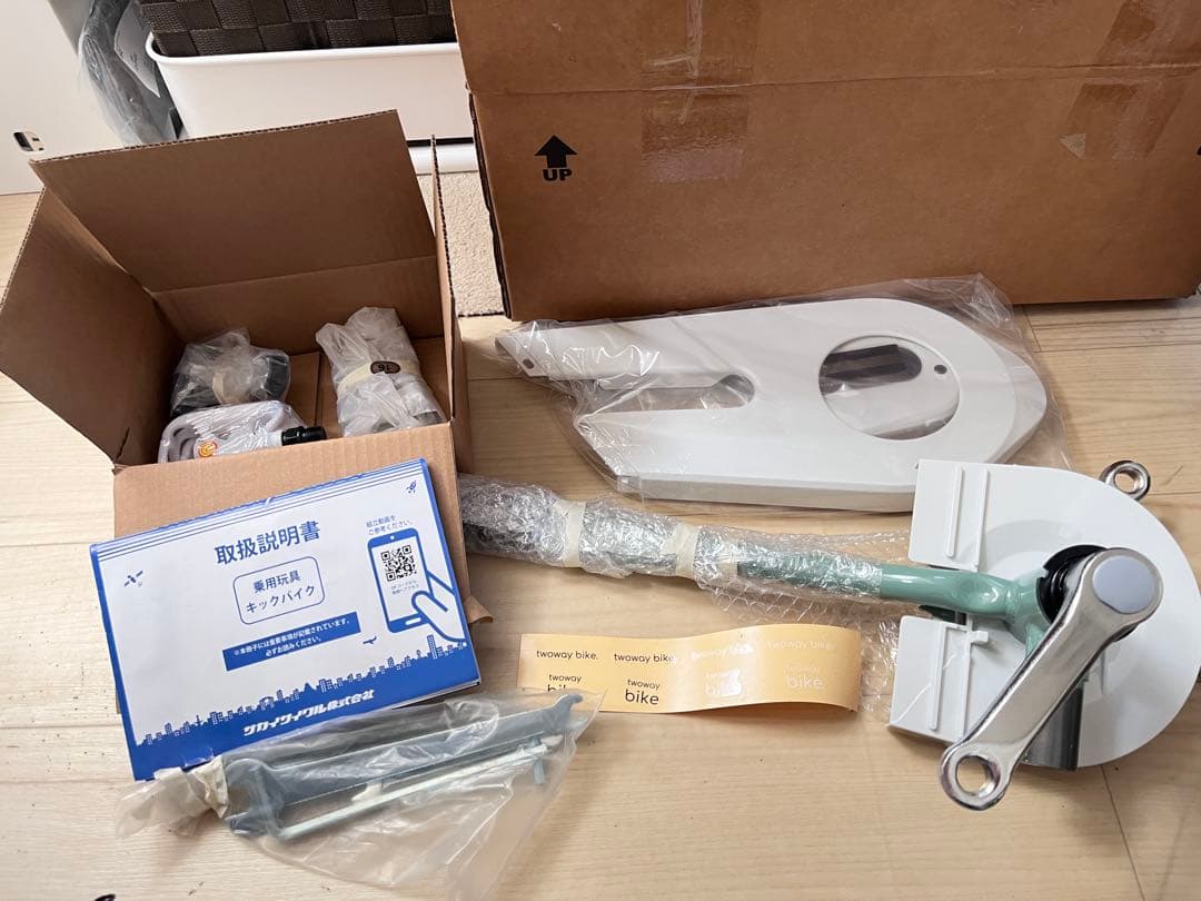 2way 自転車　キックバイク　ペダル　ほぼ新品　美品
