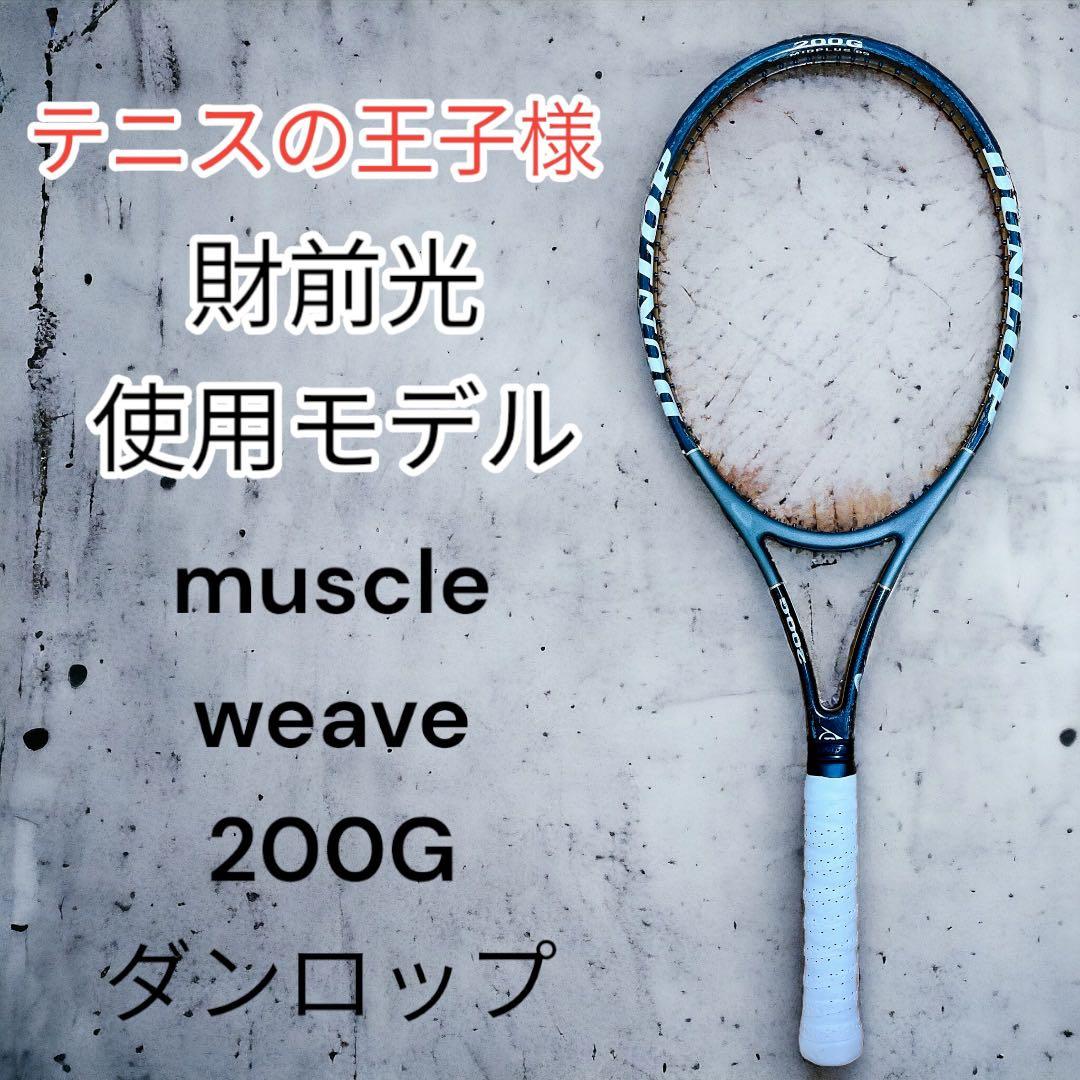 ダンロップ muscle weave 200G 90 テニスの王子様 財前光