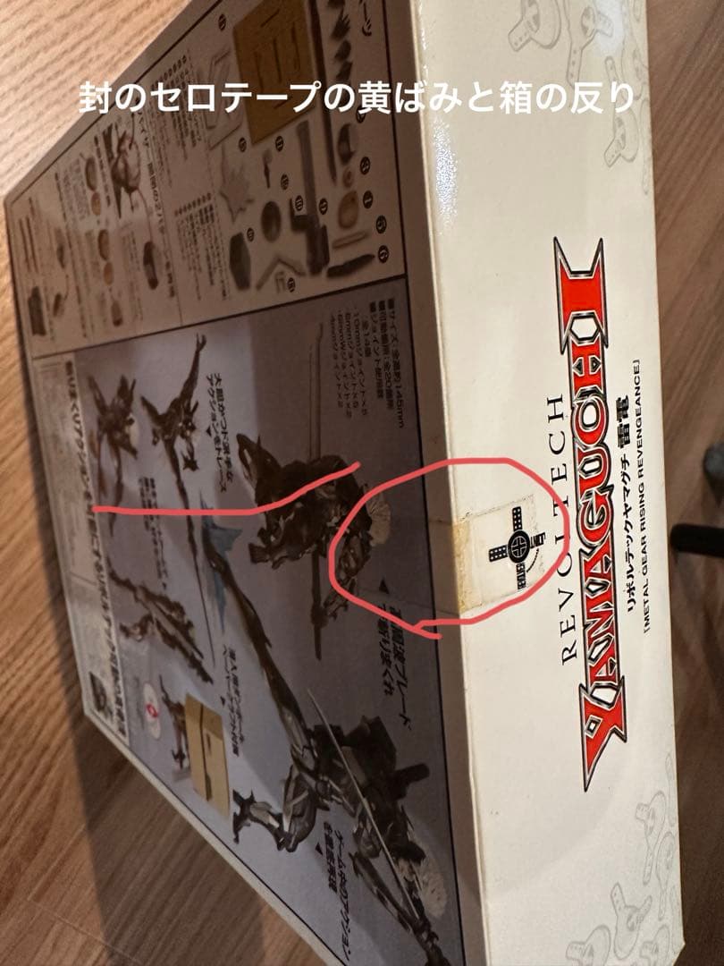 リボルテックヤマグチ　雷電　ホワイトアーマー　No.140 RAIDEN