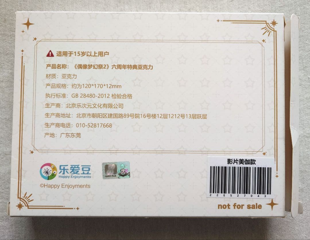 あんスタ 斎宮宗 影片みか Valkyrie グッズまとめ