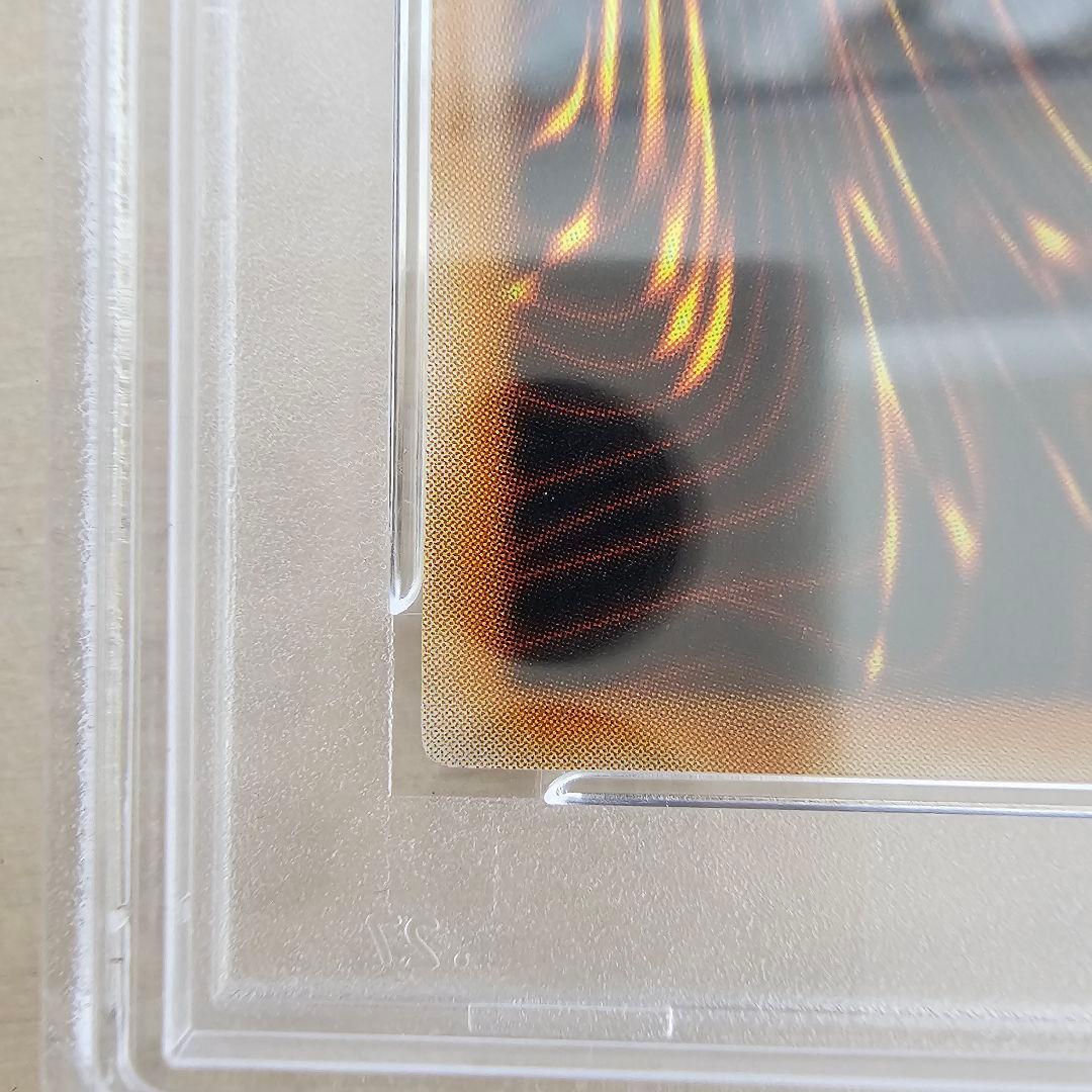 PSA9 神炎皇ウリア レリーフ