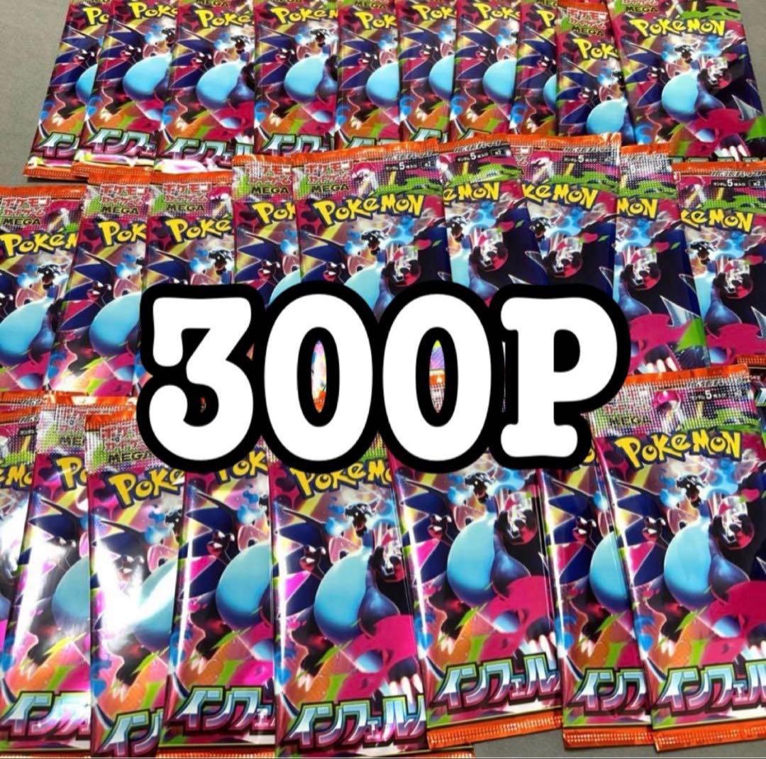 ポケモンカードゲーム Pokemon Card Inferno X Booster 300P M2