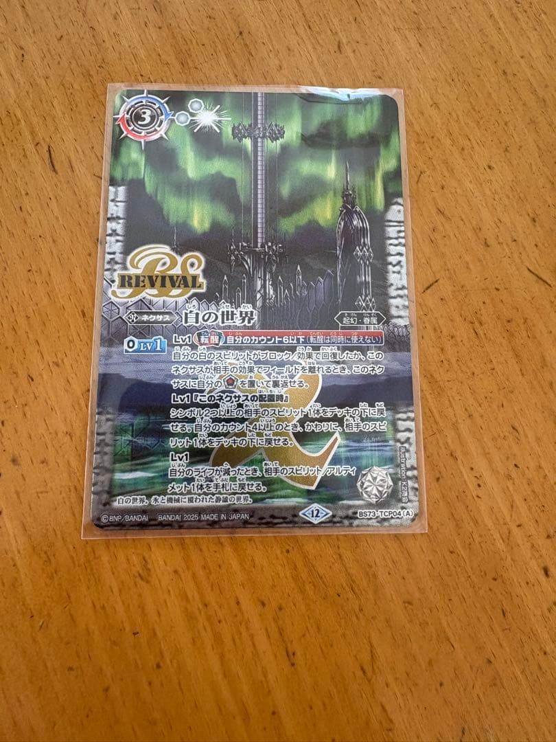 氷姫　フレミア　デッキ