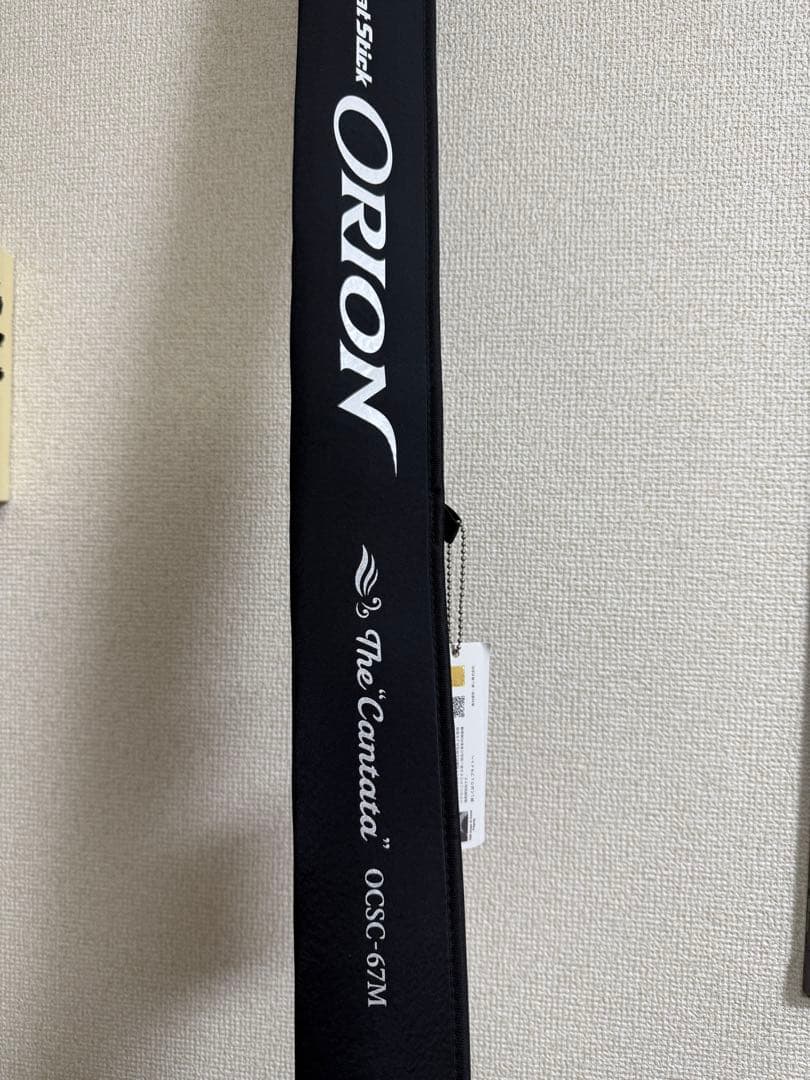 エバーグリーン　オライオン　カンタータ