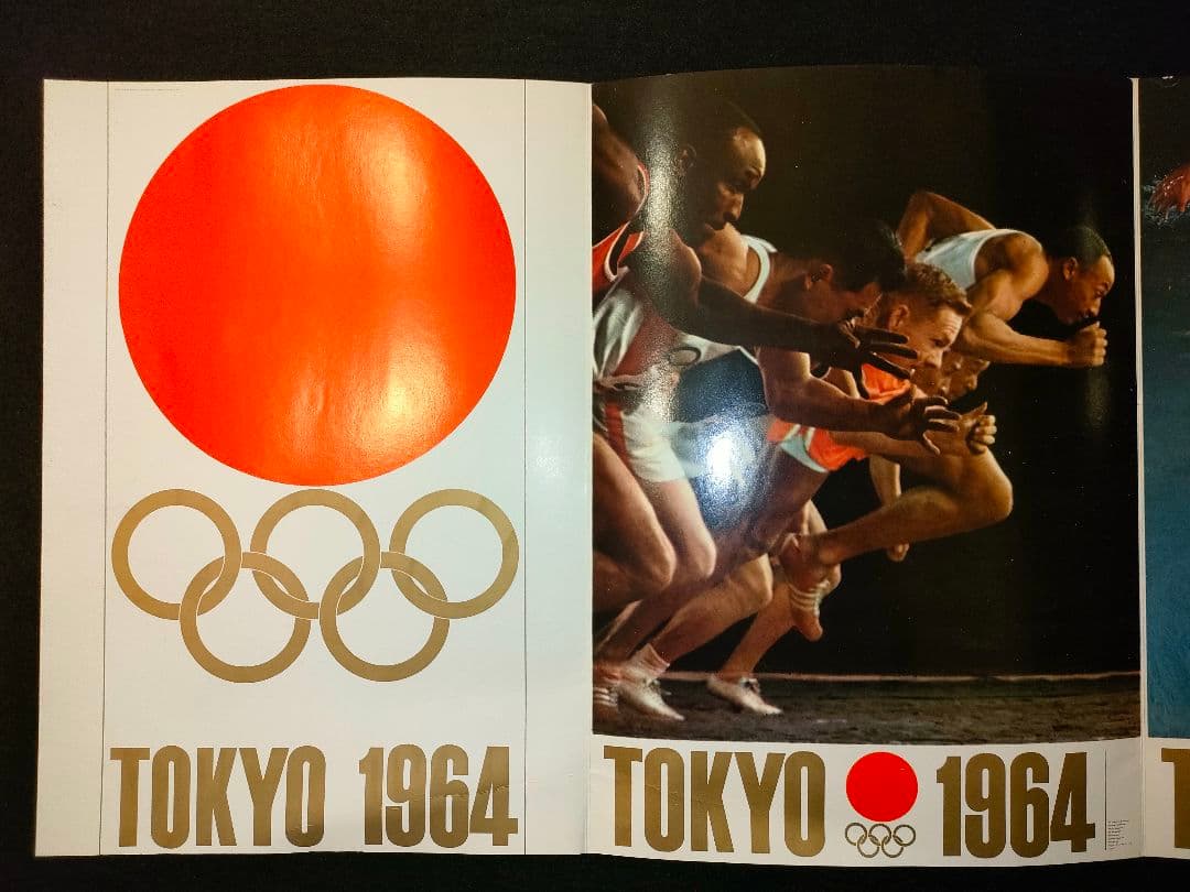 1964年 東京オリンピック ポスター集