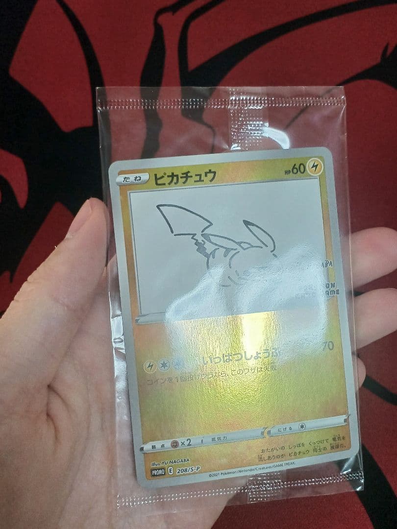 ピカチュウ(YU NAGABA/未開封)【P】{208/S-P} [S-P]