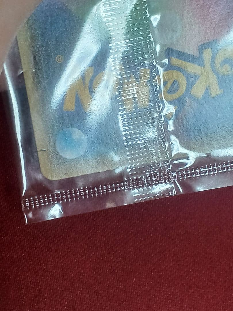 ピカチュウ(YU NAGABA/未開封)【P】{208/S-P} [S-P]