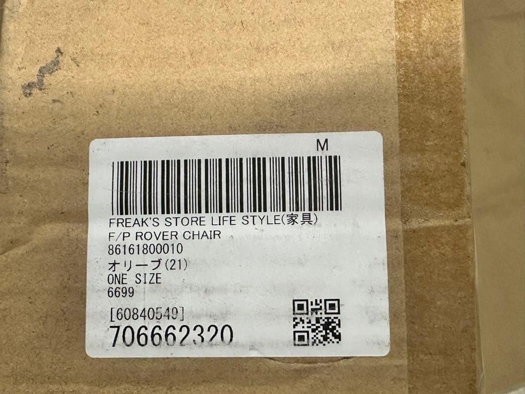 難燃 チェア 限定 グリップスワニー アシモクラフツ ネルデザインワークス イス