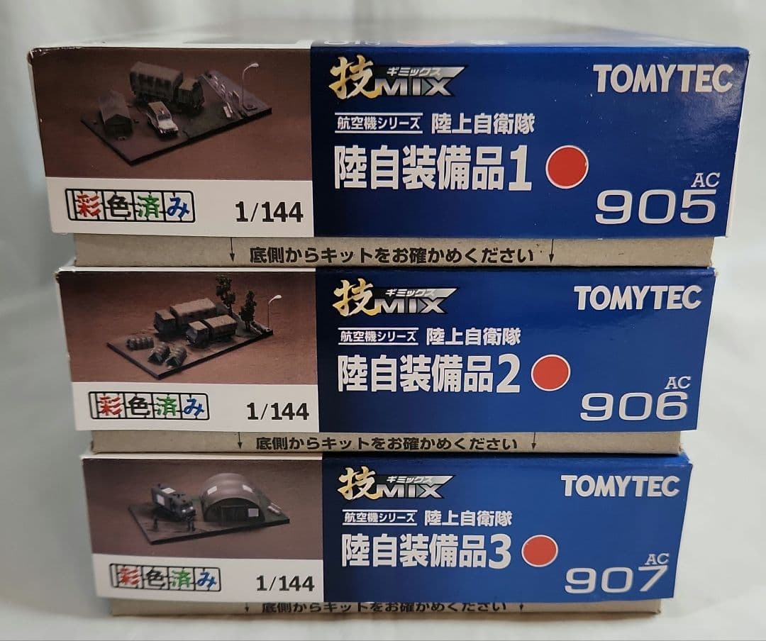 1/144 技MIX「陸上自衛隊 陸自装備品セット」1BOX未組立
