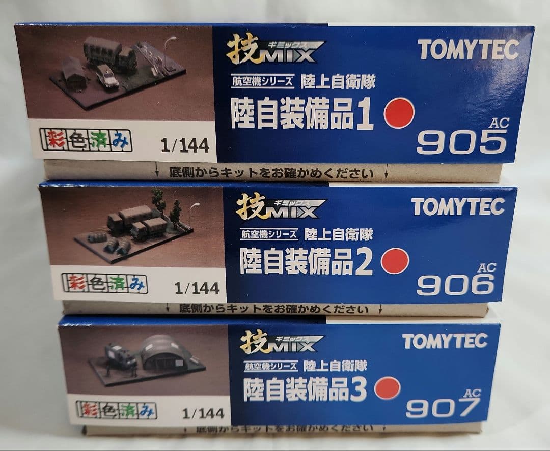 1/144 技MIX「陸上自衛隊 陸自装備品セット」1BOX未組立