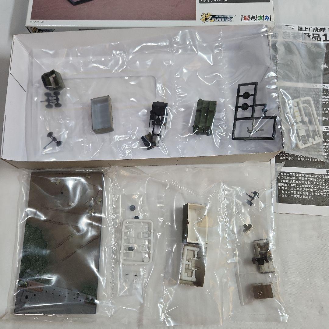 1/144 技MIX「陸上自衛隊 陸自装備品セット」1BOX未組立