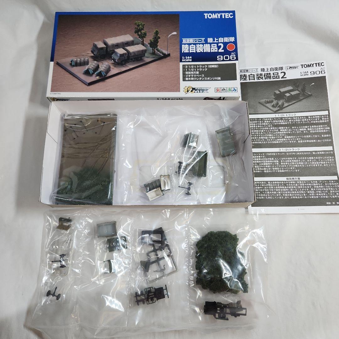 1/144 技MIX「陸上自衛隊 陸自装備品セット」1BOX未組立