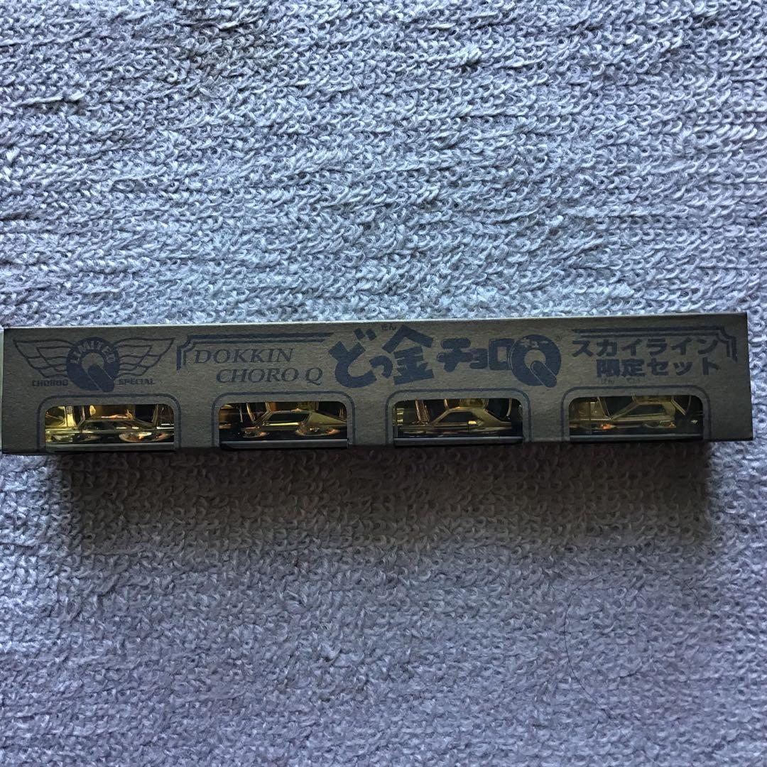 旧タカラ どっ金チョロQ スカイライン限定セット
