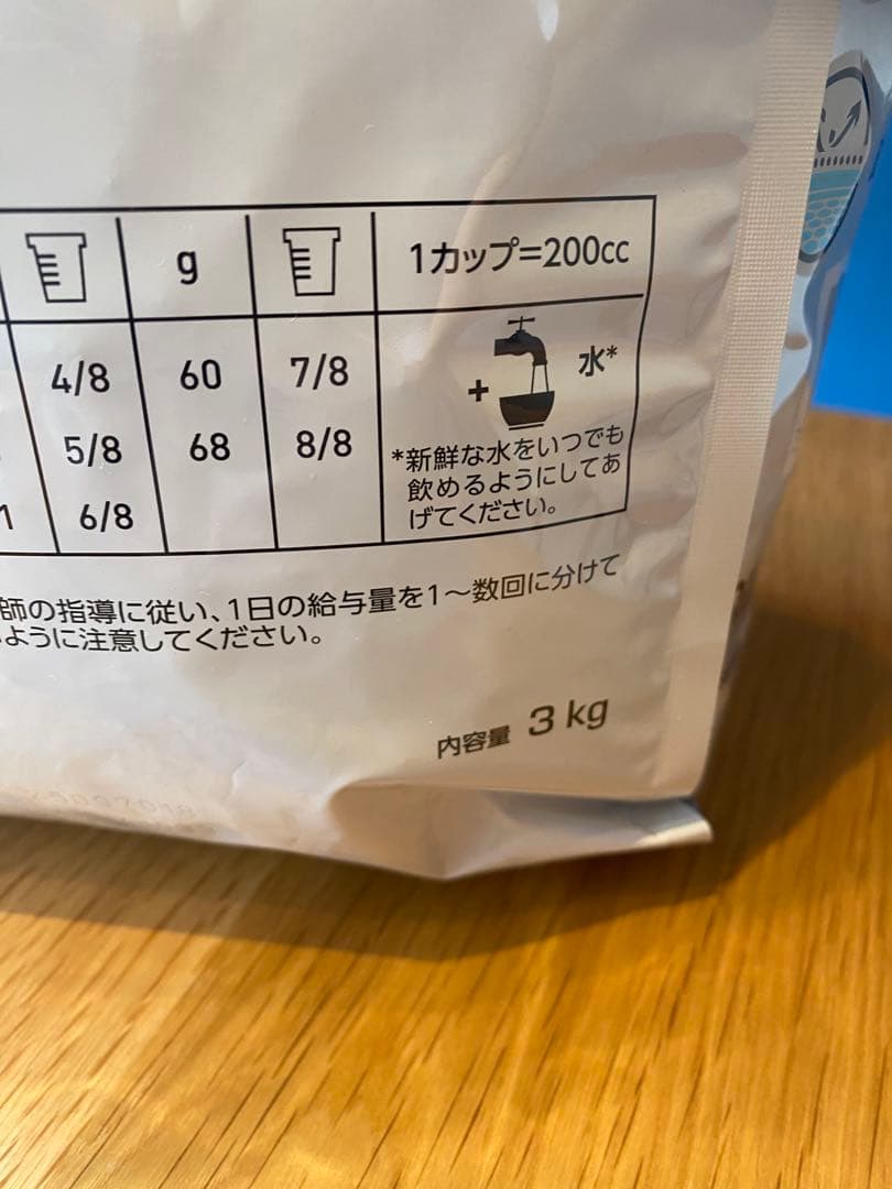 ロイヤルカナン　満腹感サポート✖️低分子プロテイン　３kg