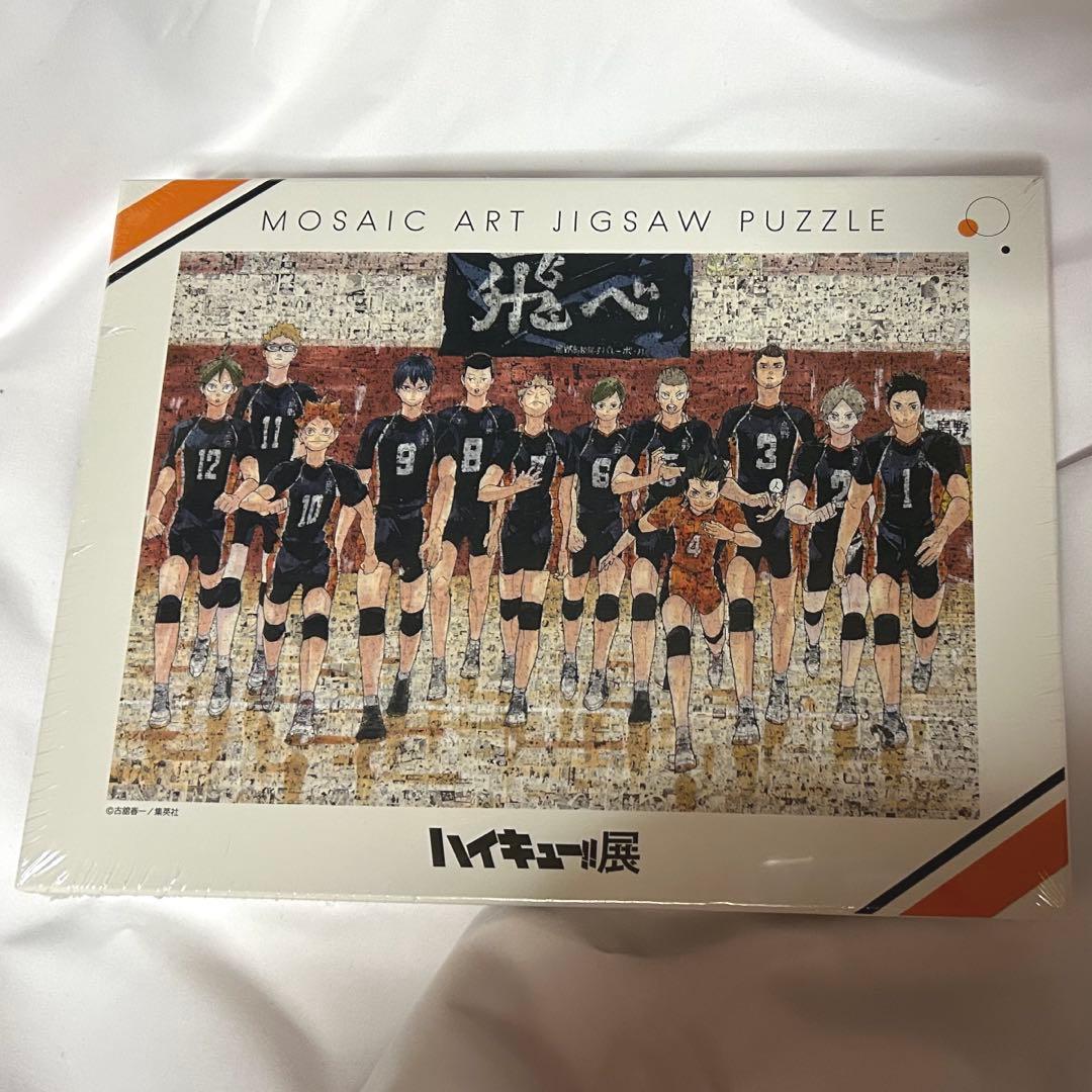 ハイキュー展 モザイクアート ジグソーパズル