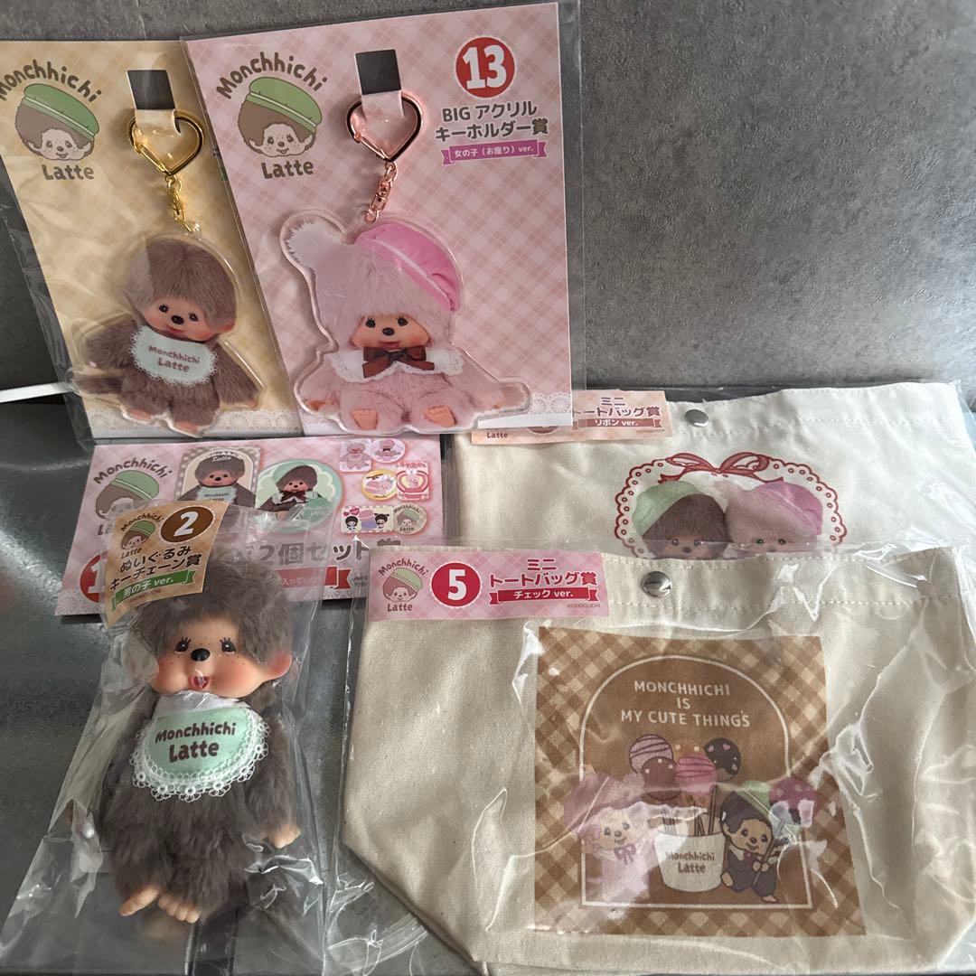 モンチッチエンタメくじ　2ぬいぐるみキーチェーン 4.513.14.16セット