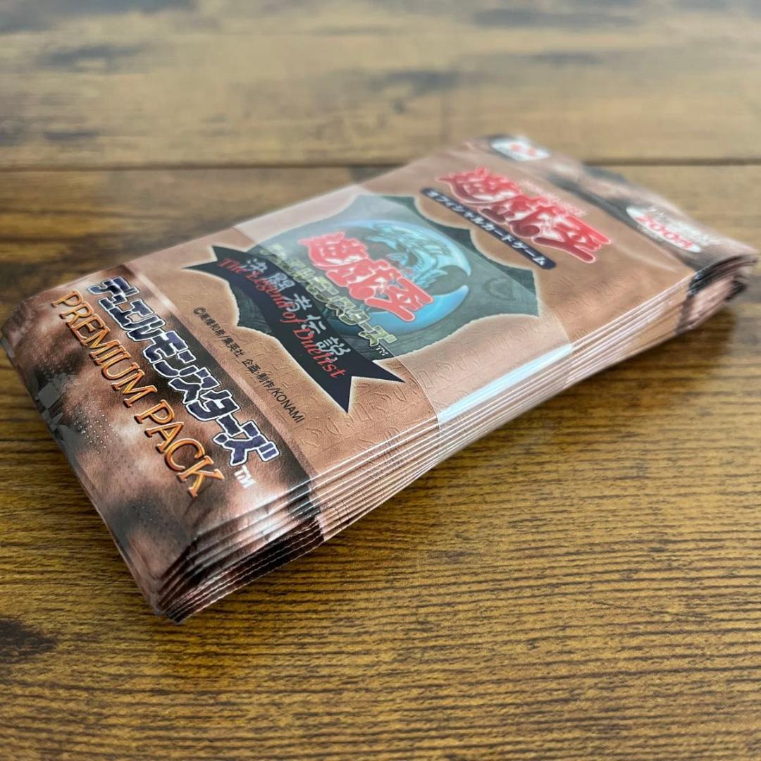 遊戯王 決闘者伝説 プレミアムパック 帯付き 10パックセット