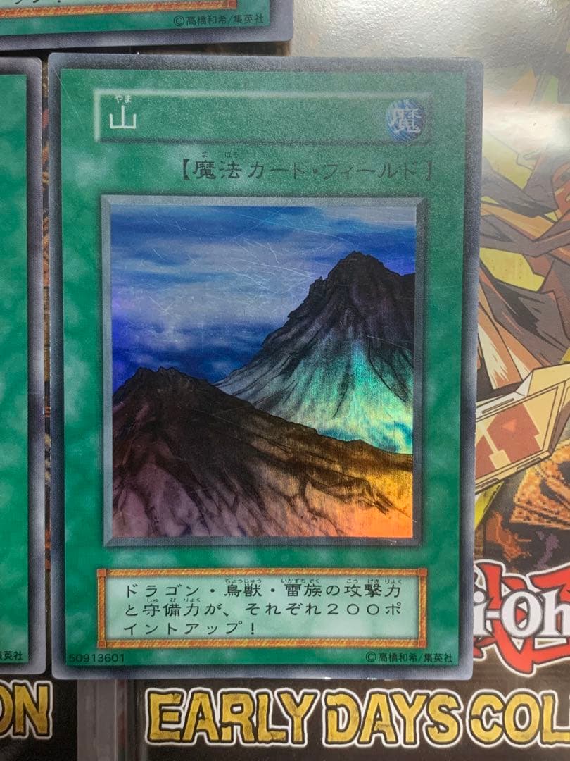 遊戯王【美品】山　初期スーパーレア　3枚セット　枠ズレエラー