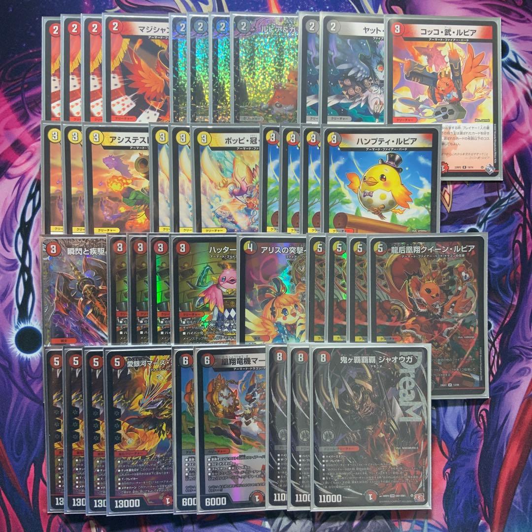 デュエルマスターズ デイガファイアーバード デッキ