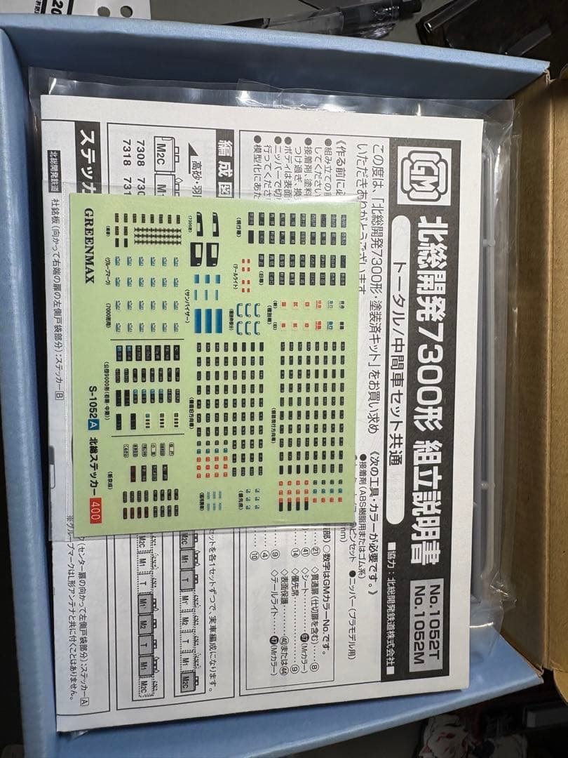 京ちゃん！プロフ必見　GM　CP　北総7300形　キット　nゲージ