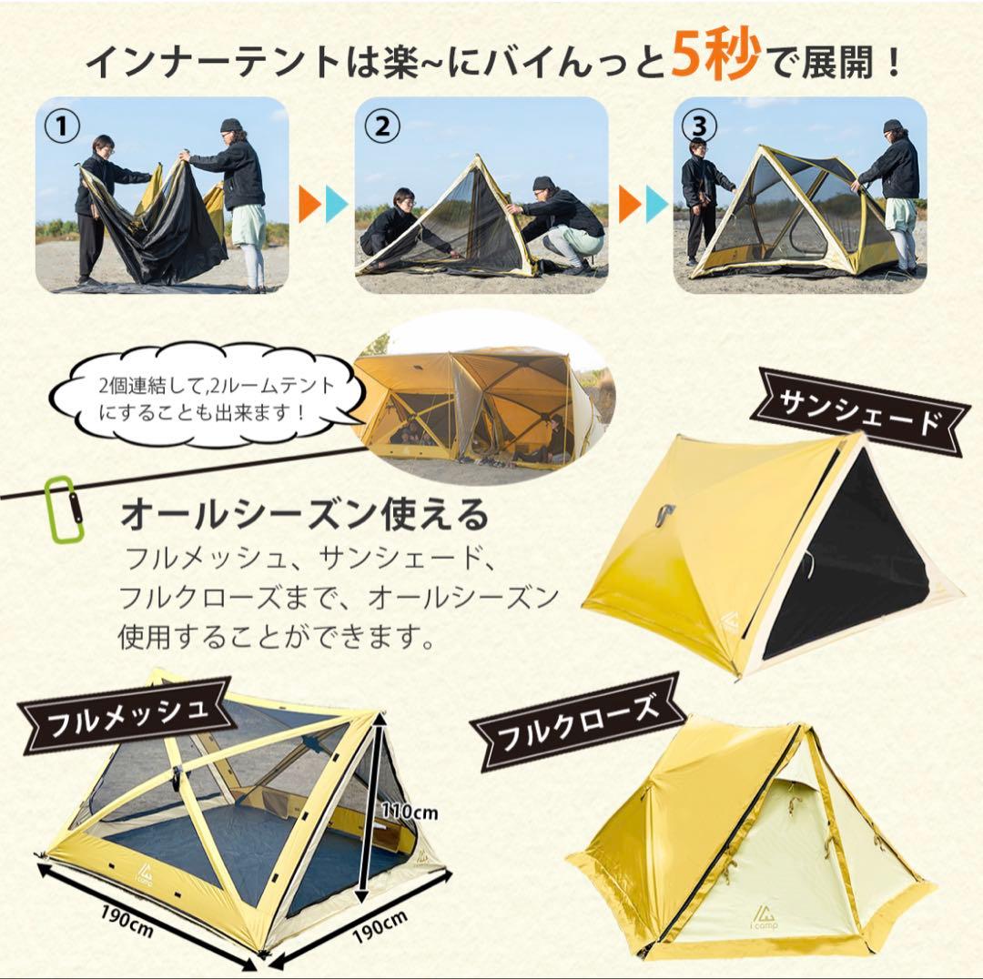 タイムセール！送料込！新品 icamp テント　ラクバイン　キャンプ　アウトドア