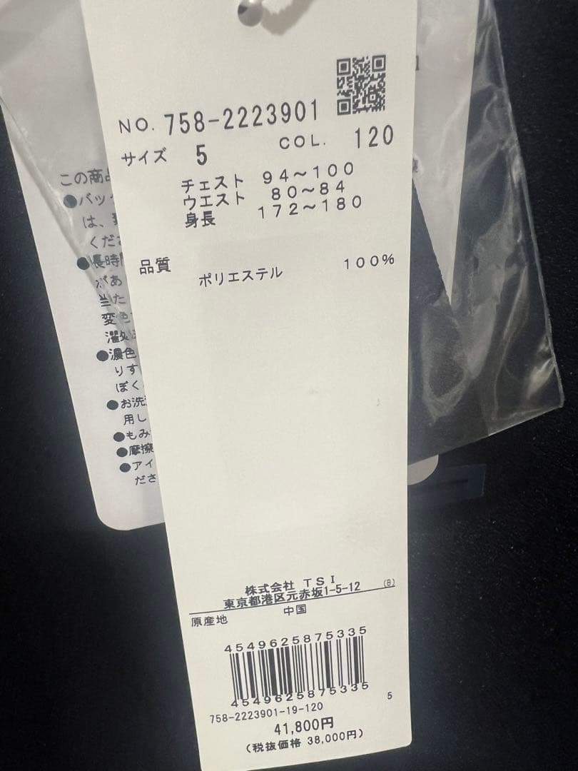 マスターバニーメンズジャケット