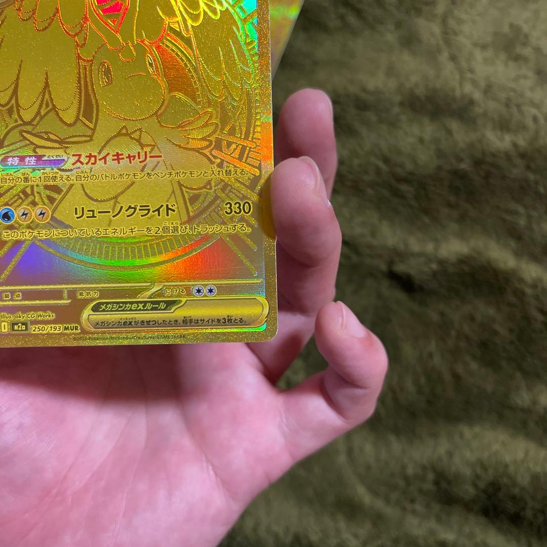 メガカイリューex MUR メガルカリオex MUR