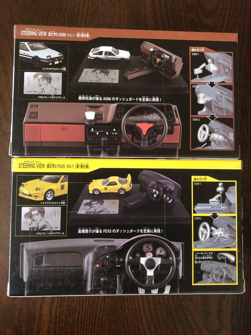トミカプレミアム 頭文字D STEERING VIEW 2種 藤原豆腐店 セット