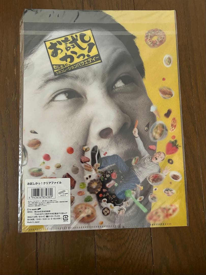 吉本関連5個セット