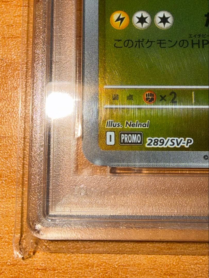 【300円からスタート!!】フクオカのピカチュウ PROMO PSA10☆