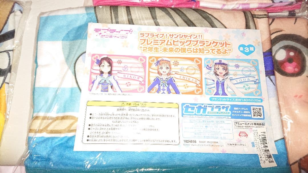 ラブライブサンシャイン ビックブランケット 6枚セット