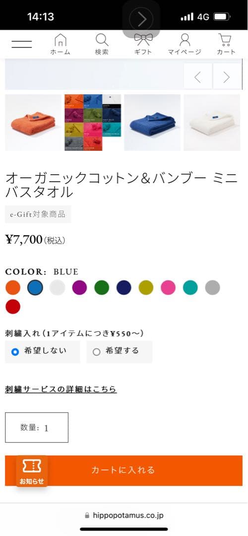 未使用Hippopotamusヒポポタマスミニバスタオルフェイスタオル2枚セット