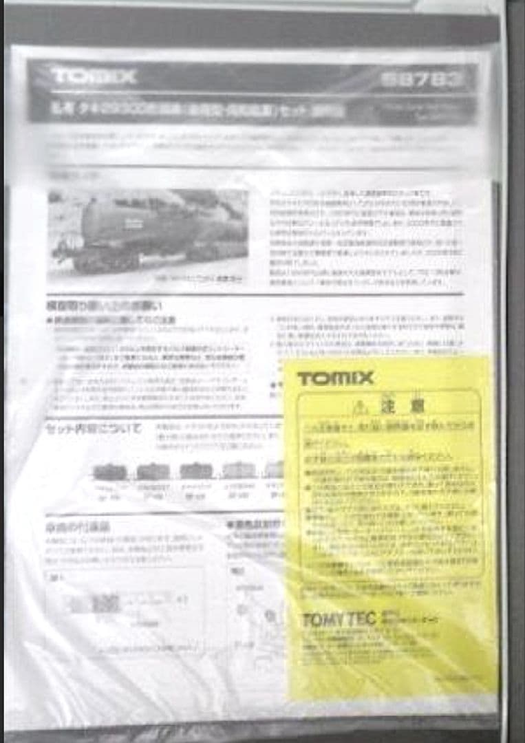 ◆TOMIX　98783 私有タキ29308形貨車(後期型・同和鉱業)8両セット