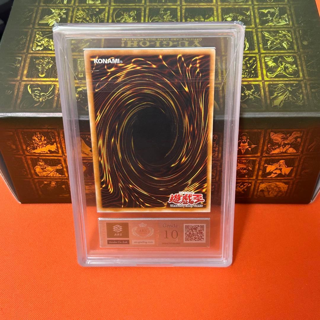 遊戯王　創世神　旧アジア　レリーフ　ARS10