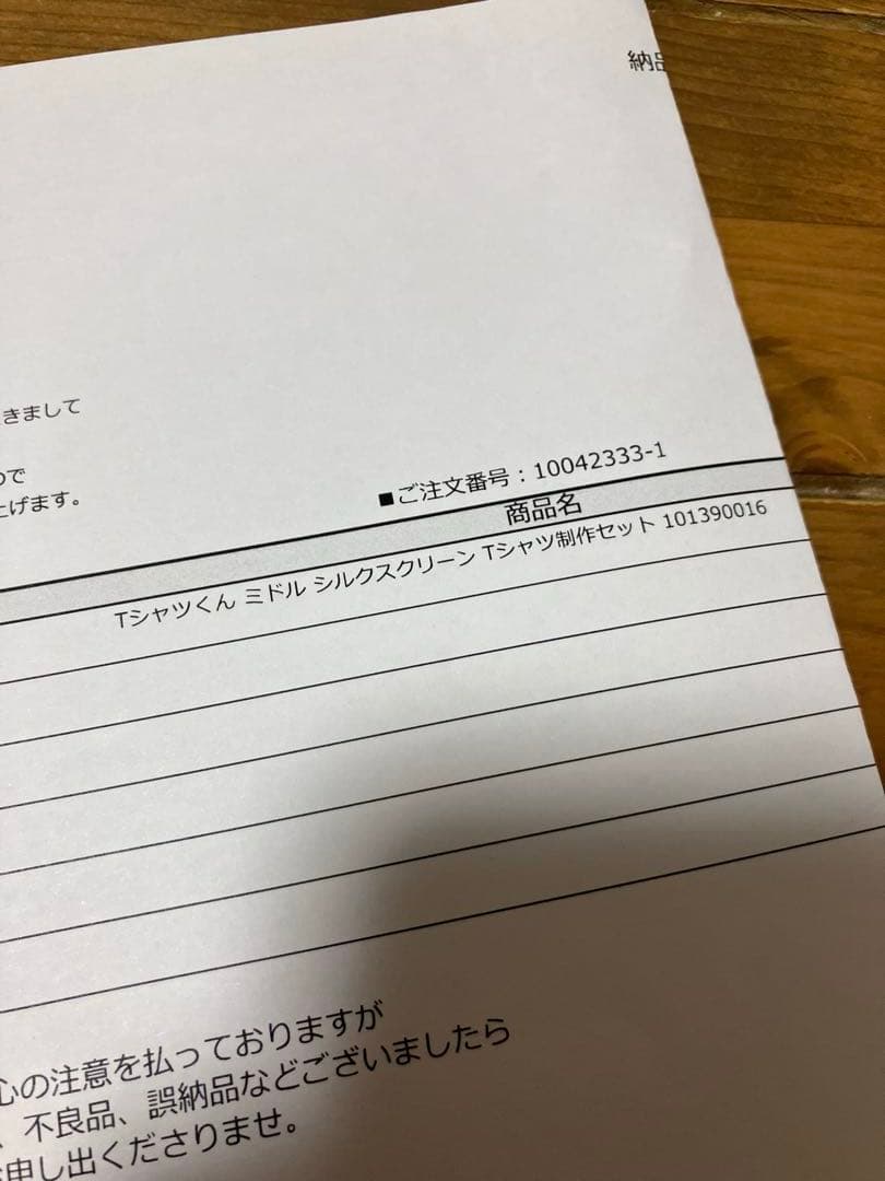 Tシャツくん ミドル シルクスクリーン Tシャツ制作セット 値下げ交渉不可