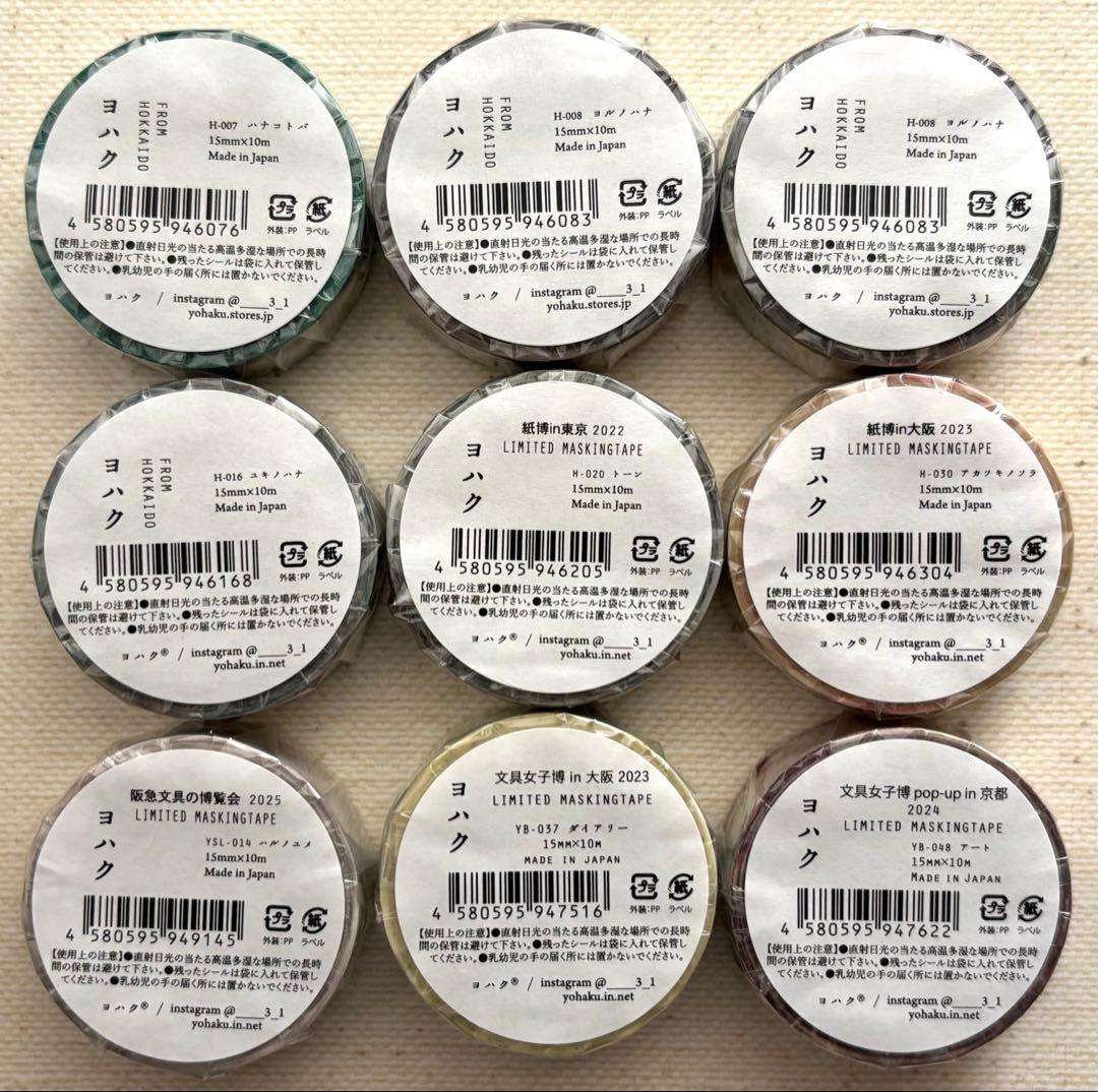 はるさま　ヨハク　限定マスキングテープ　9種類　10点