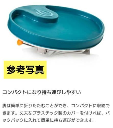 【未使用美品】BioLite バイオキャンプストーブ＆ポータブルグリルセット