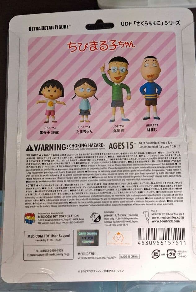 新品未開封　メディコム　ちびまる子　丸尾くん　はまじ　たまちゃん　フィギア