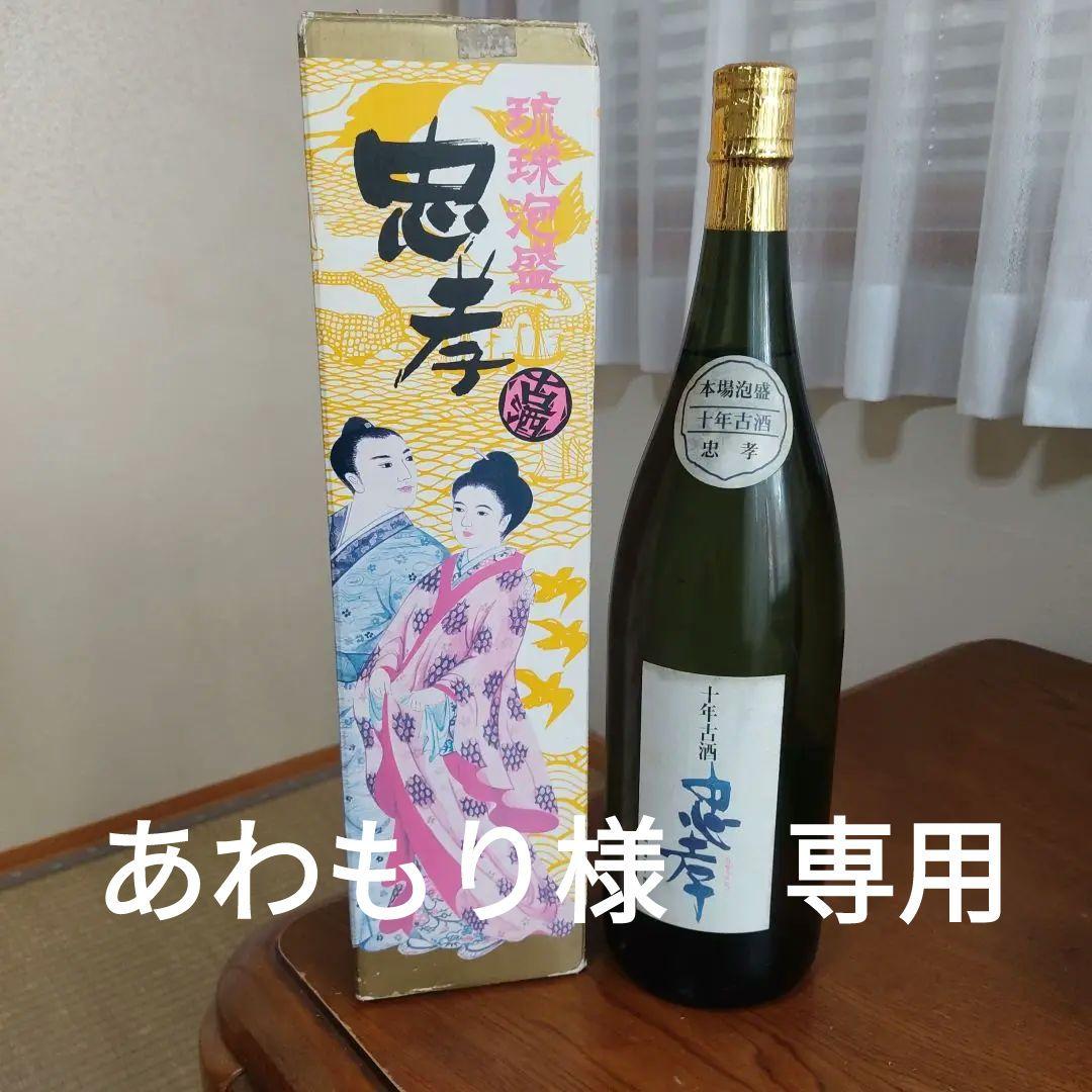 【一升瓶】本場泡盛 10年古酒『忠孝』43度　忠孝酒造