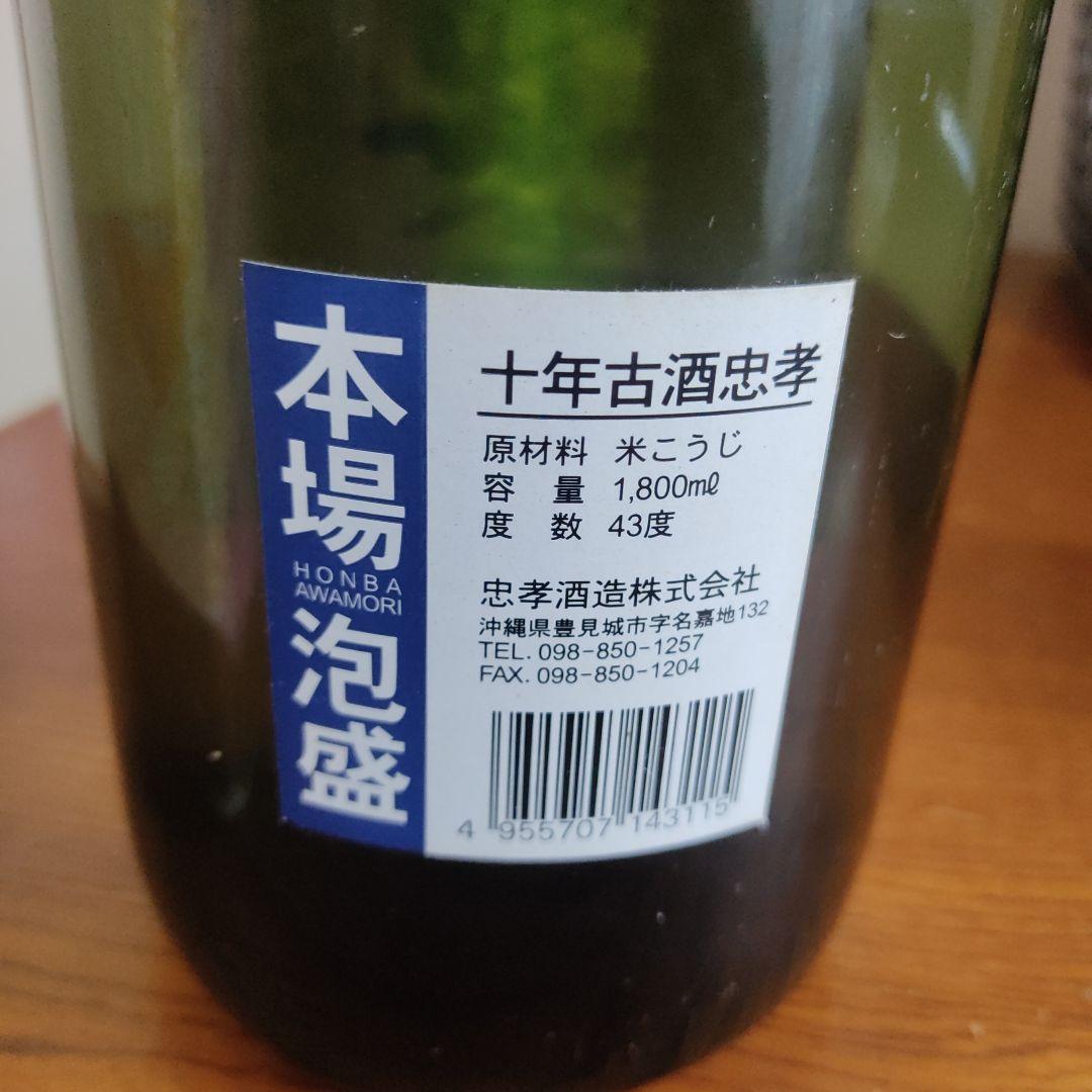 【一升瓶】本場泡盛 10年古酒『忠孝』43度　忠孝酒造