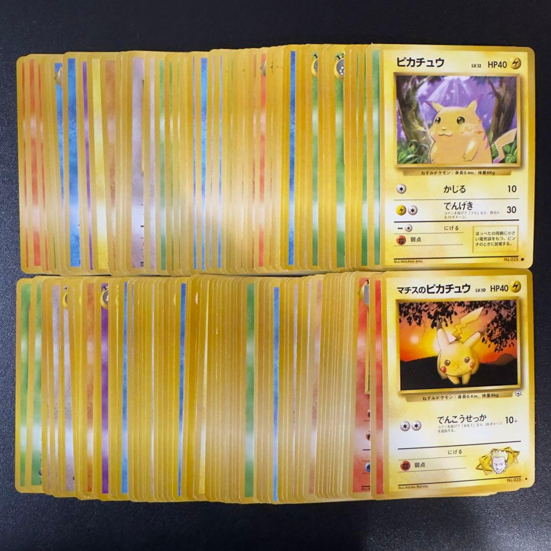 【被りなし】ポケモンカード　旧裏　ポケモンのみ　120枚　まとめ売り